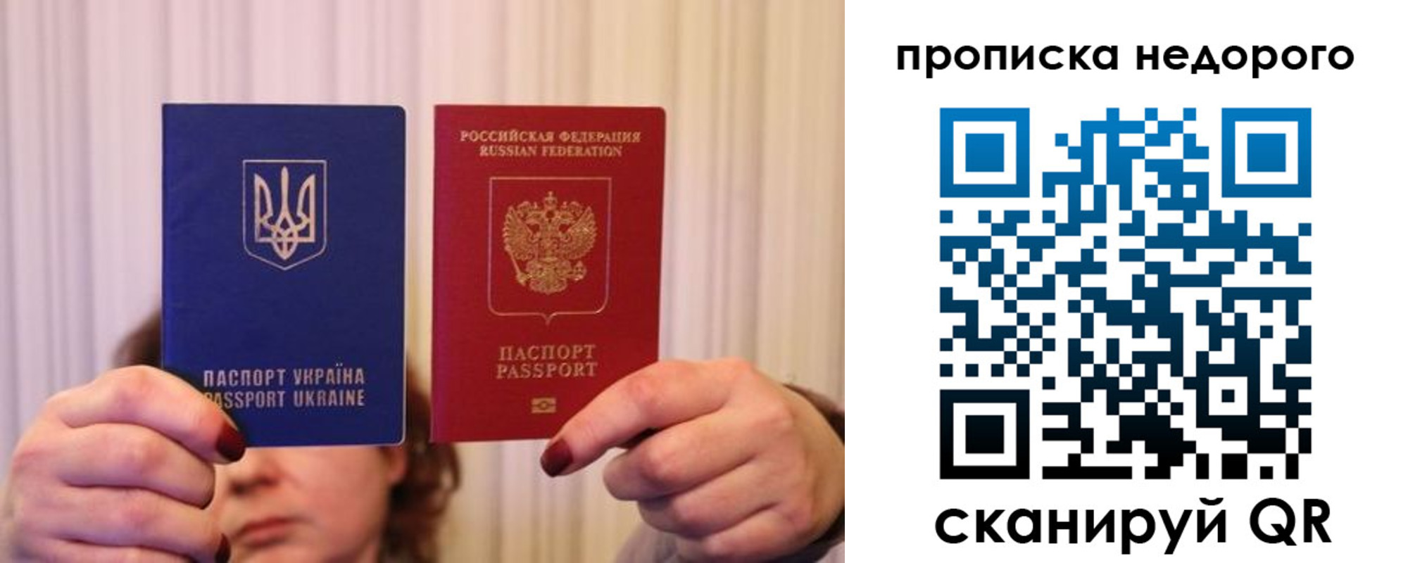 где прописаться в Корсакове