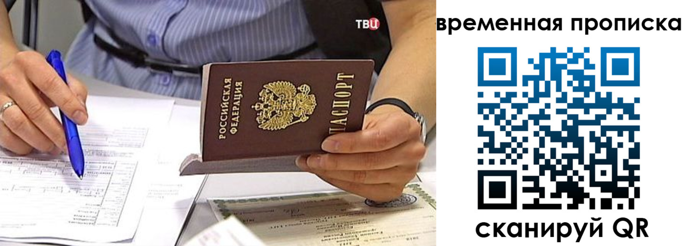 прописка для кредита в Корсакове