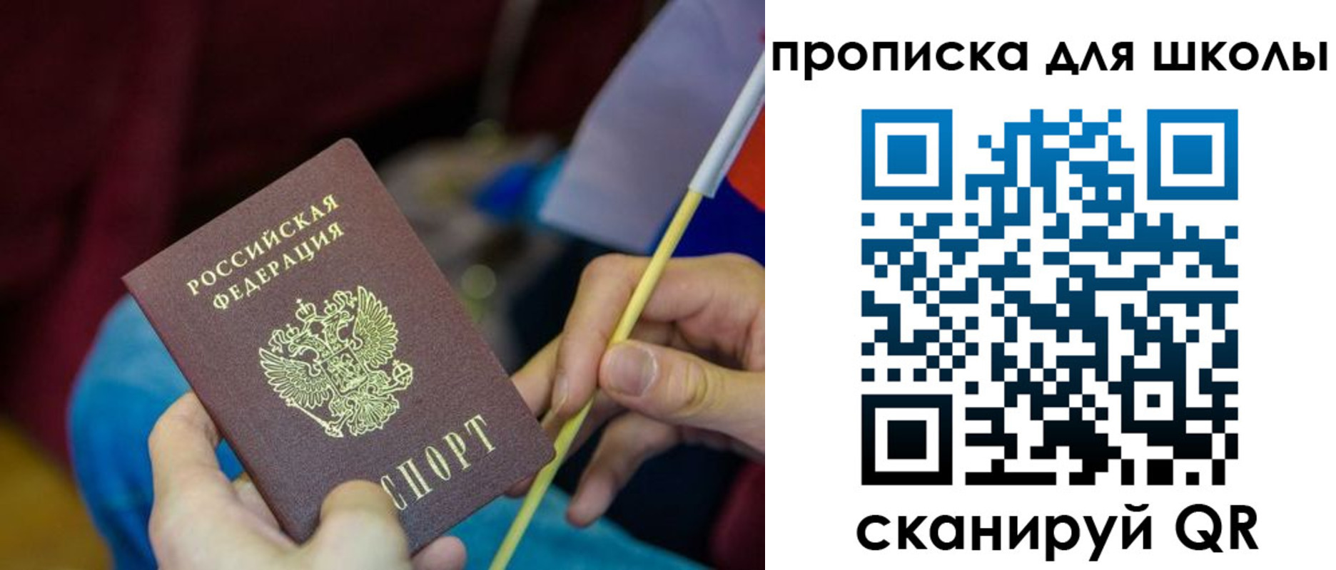временная регистрация законно в Корсакове