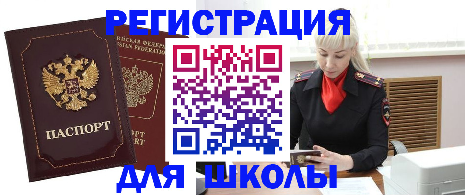 временная регистрация госуслуги в Корсакове
