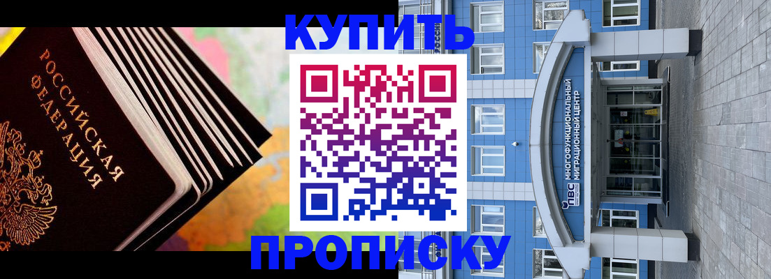 прописка для кредита в Корсакове